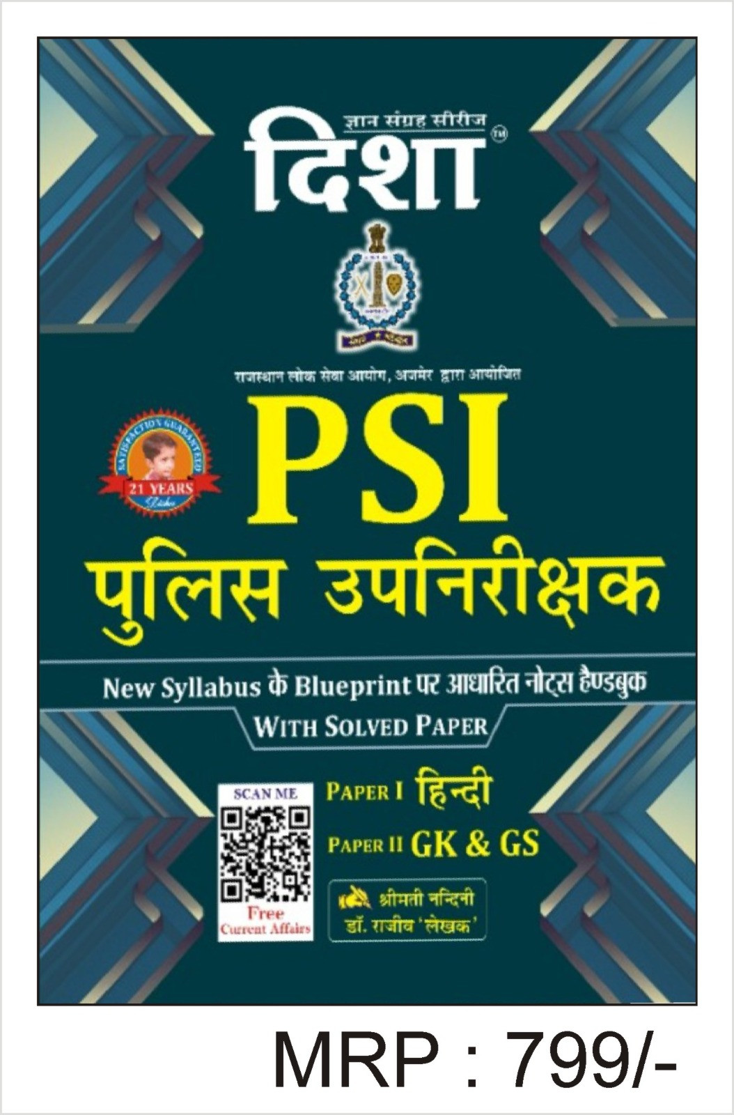 Disha Rajasthan Police Sub Inspector SI