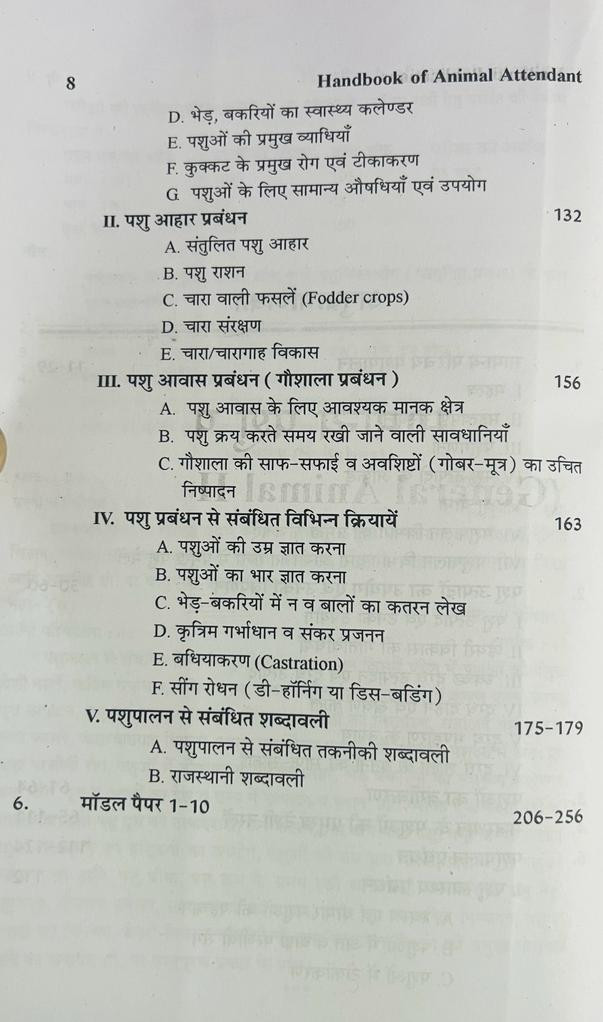 Kailanki Handbook Of Animal Attendant Pashu Parichar