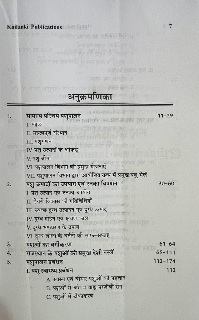 Kailanki Handbook Of Animal Attendant Pashu Parichar