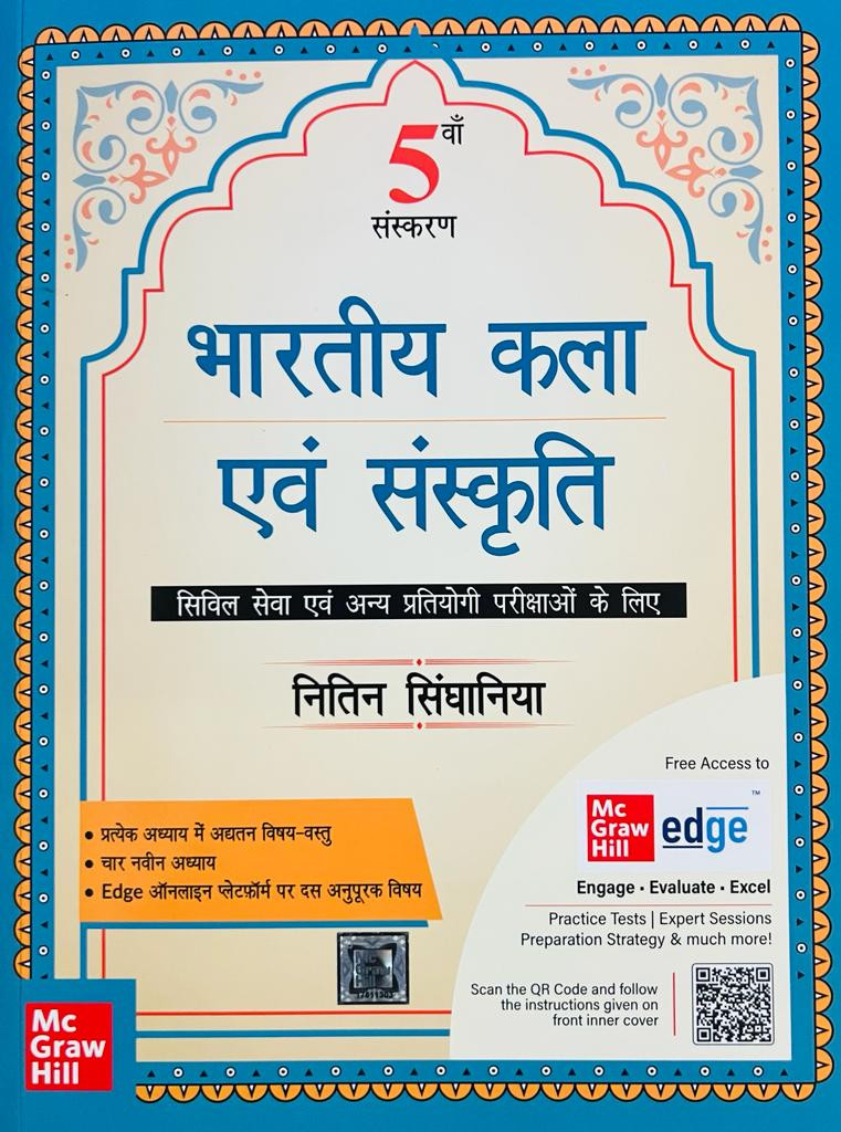 Bhartiya Kala Evam Sanskriti Nitin Singhania 5th Edition