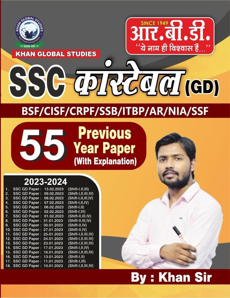 RBD SSC Constable GD 55 Previous Year Solved Paper