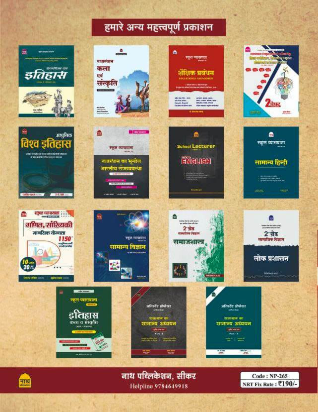 Nath Assistant Professor Vastunisth Rajasthan GK Prashan Bank