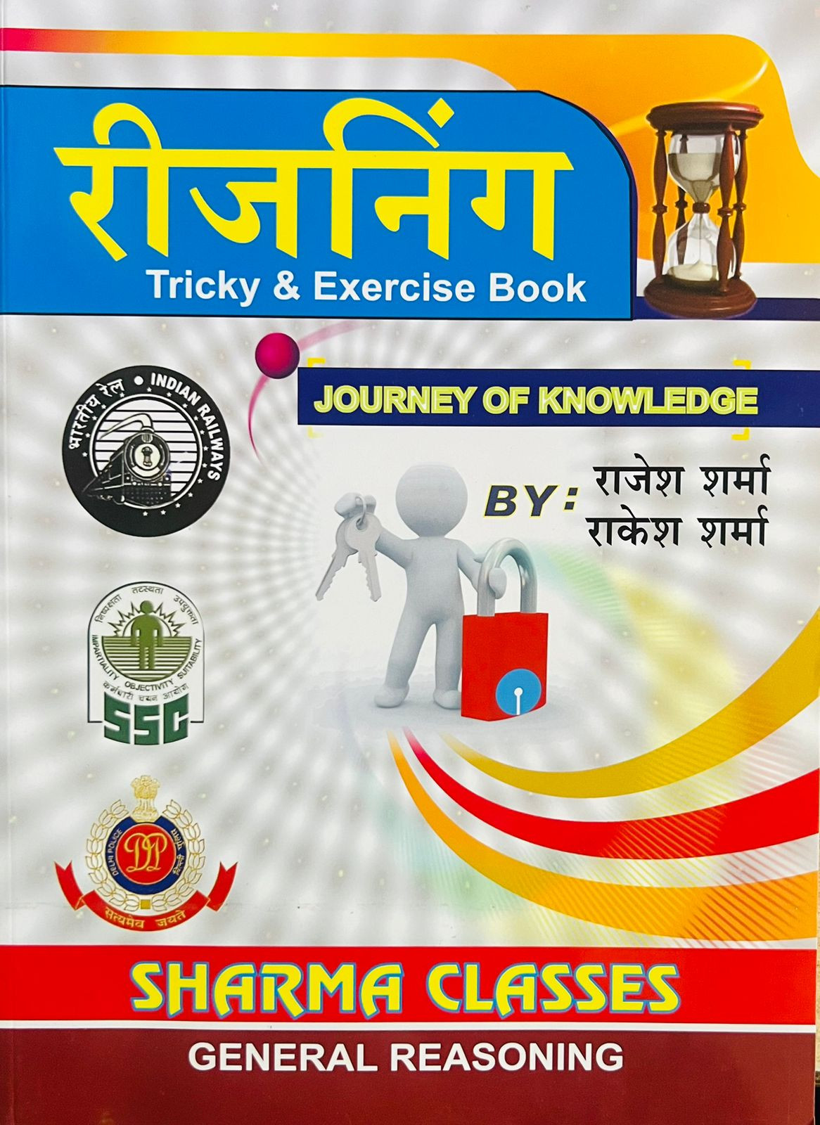 Sharma Classes Reasoning Tricky Exercise book - Rajesh Sharma Rakesh Sharma