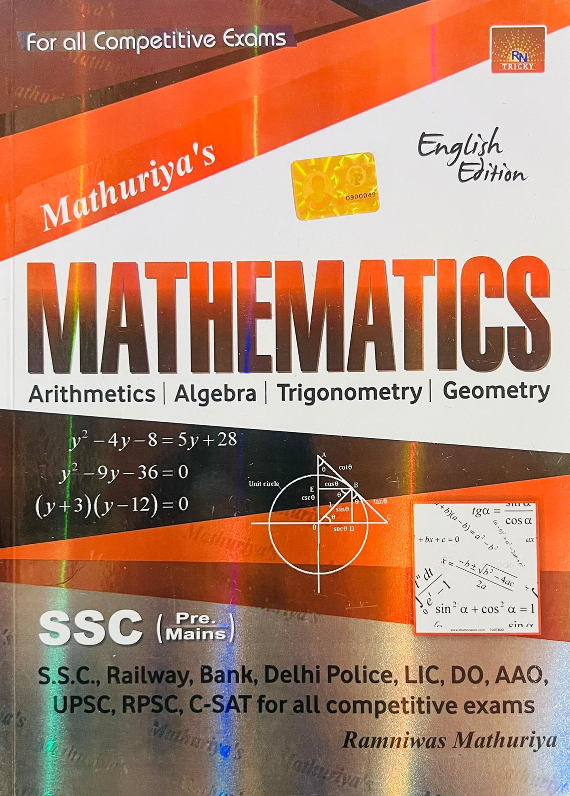 Mathuriya Mathematics English Medium - Ramniwas Mathuriya