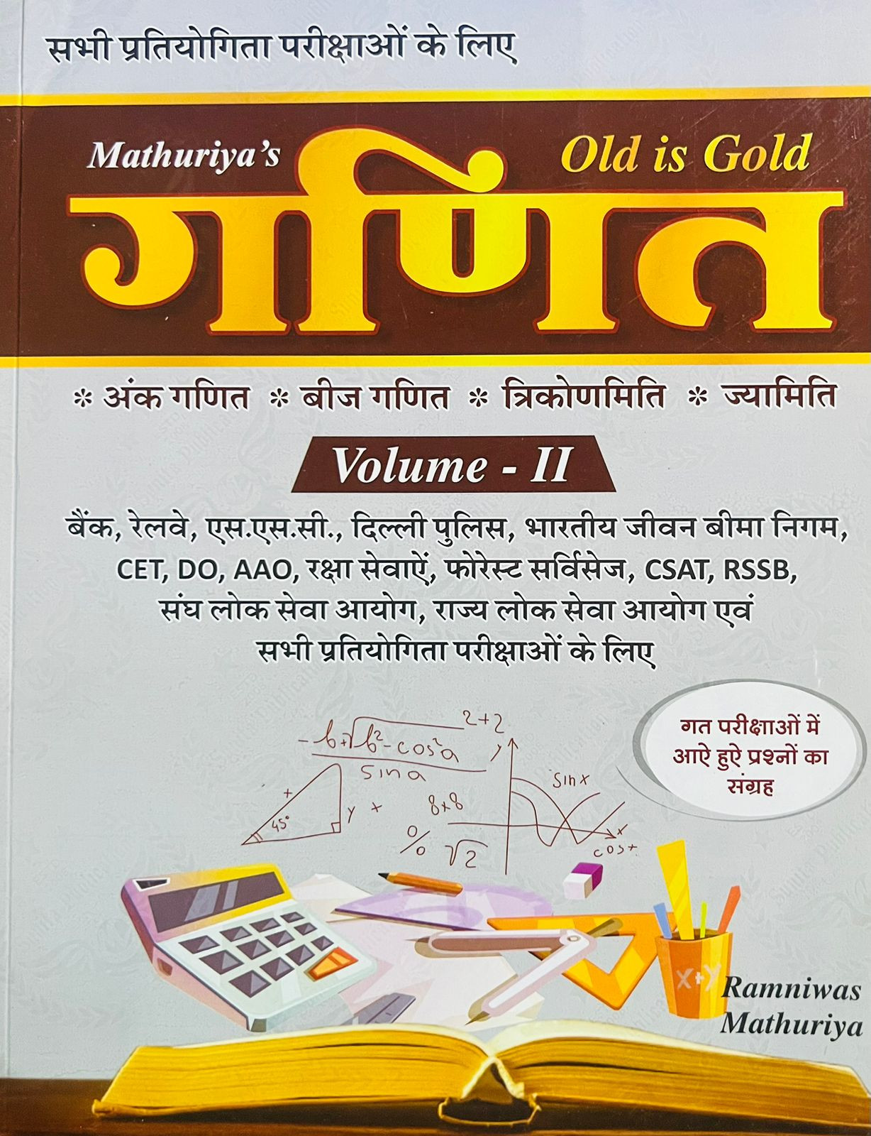 Mathuriya Ganit Maths Vol-2 old is gold - Ramniwas Mathuriya