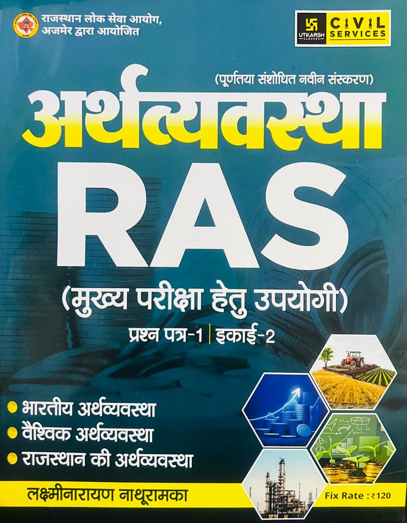 Utkarsh RAS Mains Arthvyavstha Economics By Laxmi Narayan Nathuramka