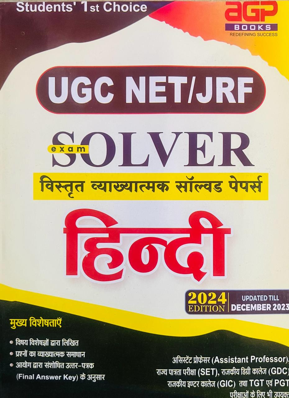 AGP UGC NET JRF Hindi Solved Paper 2024 Update Dec 2023