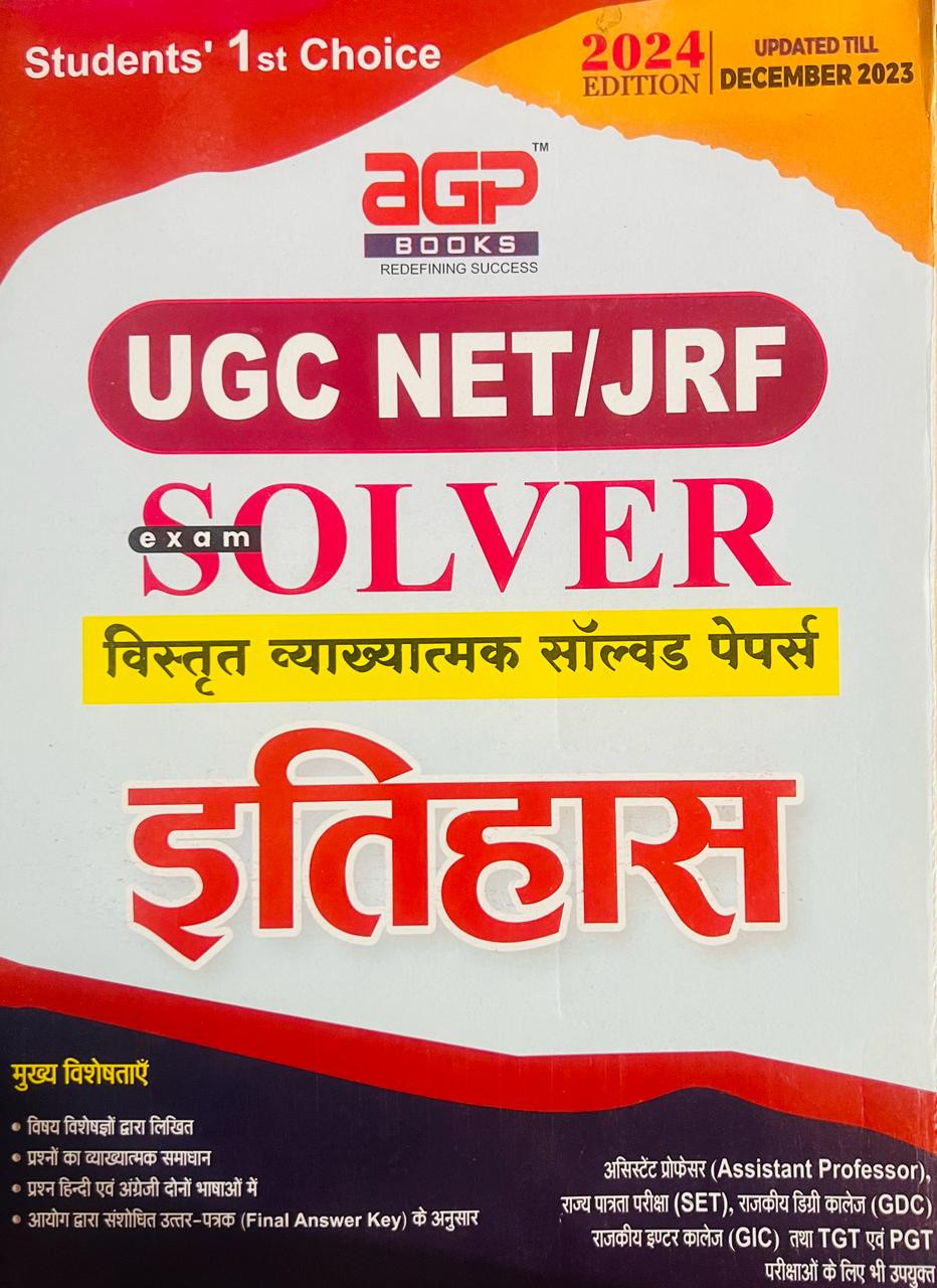 AGP UGC NET JRF Itihas Solved Paper 2024 Updated Dec 2023