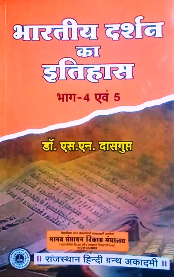Rajasthan Hindi Granth Academy Bhartiya Darshan Ka Itihas Part-45 -45 By