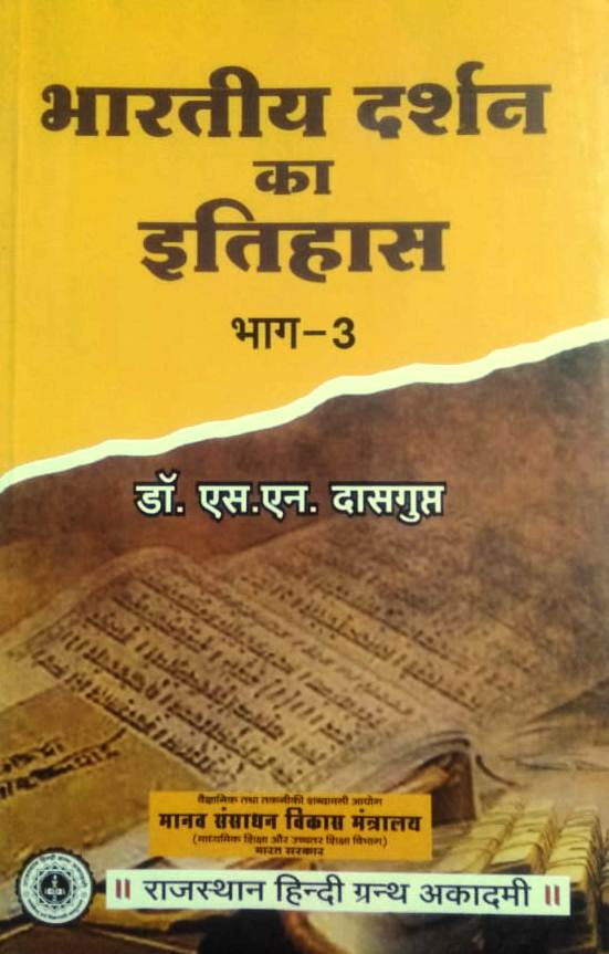 Rajasthan Hindi Granth Academy Bhartiya Darshan Ka Itihas Part-3 -3 By