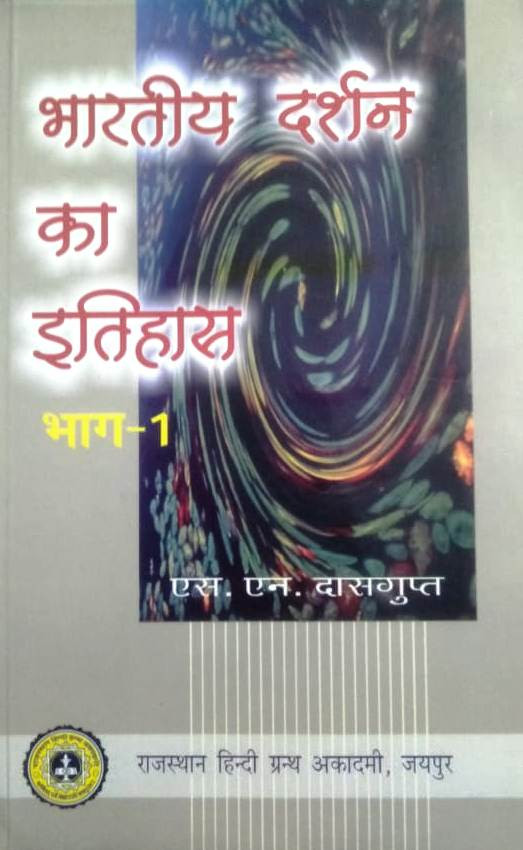 Rajasthan Hindi Granth Academy Bhartiya Darshan Ka Itihas Part-1 -1 By