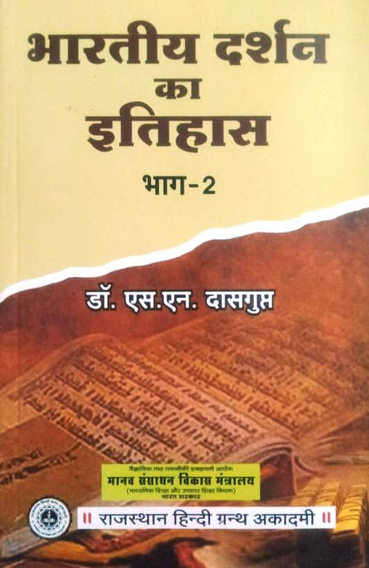 Rajasthan Hindi Granth Academy Bhartiya Darshan Ka Itihas Part-2 -2Written By S N Dasgupt