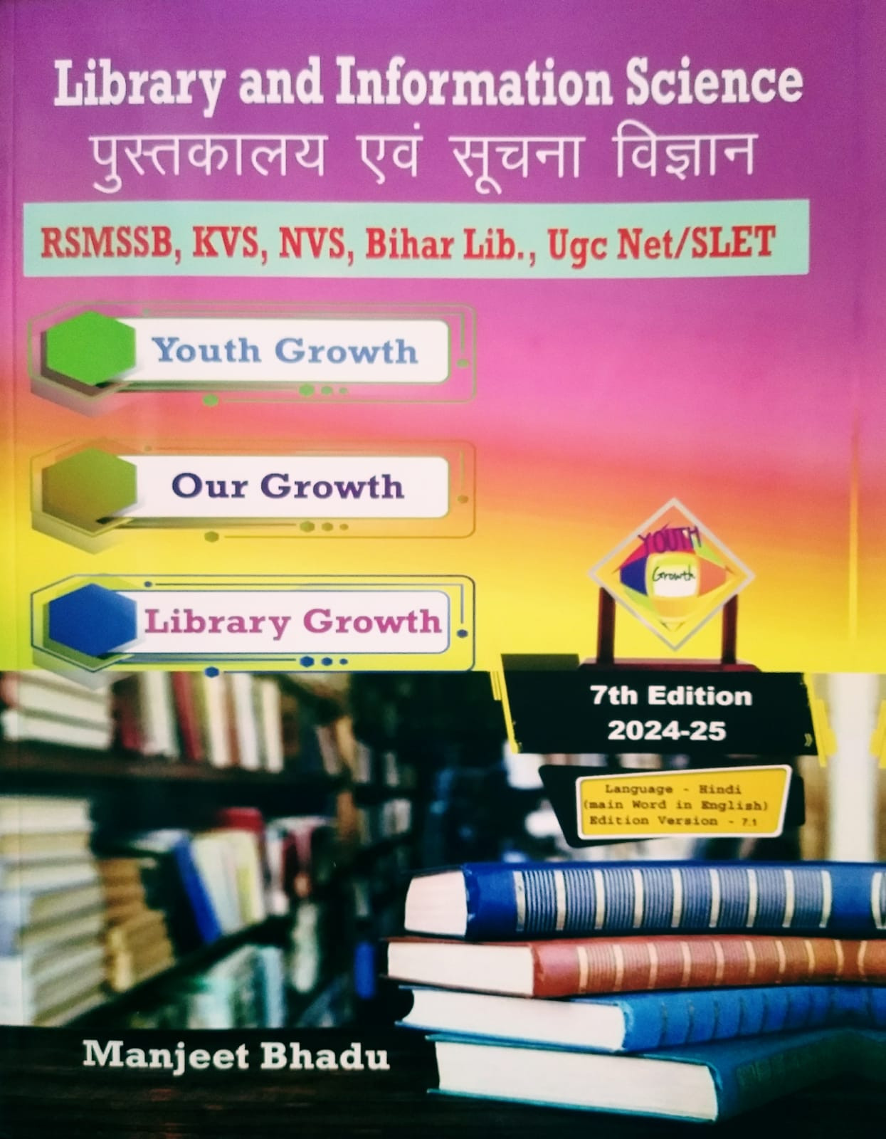 Youth Growth Library And Information Science New 7th Edition 2024-25- Manjeet Bhadu