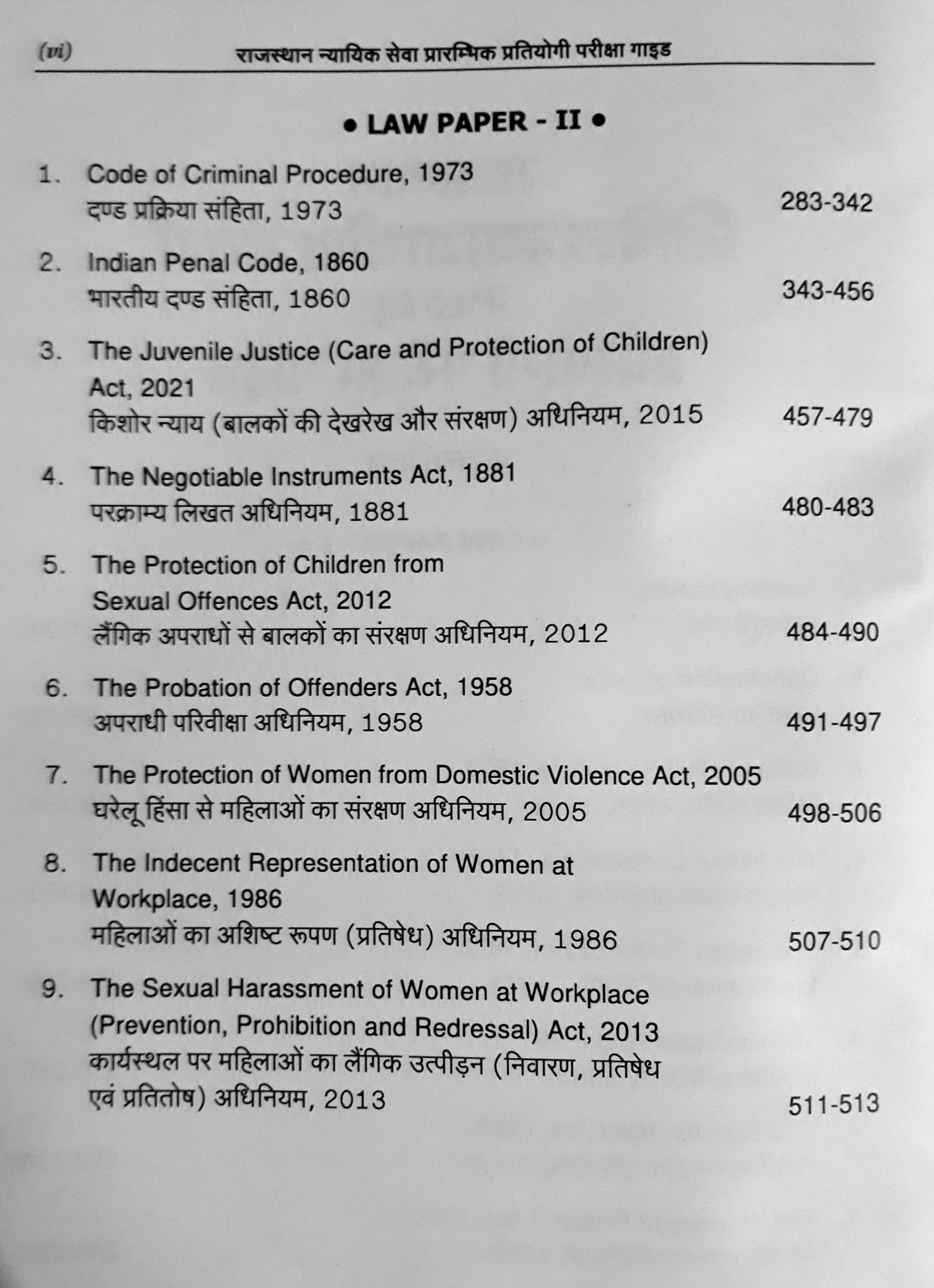 Kanoon RJS Rajasthan Judicial Services Pre Objective Question