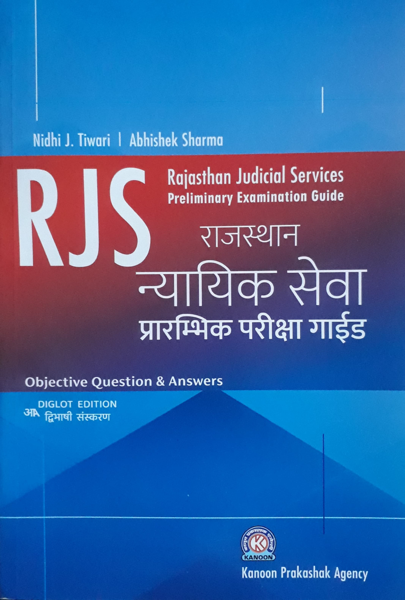 Kanoon RJS Rajasthan Judicial Services Pre Objective Question