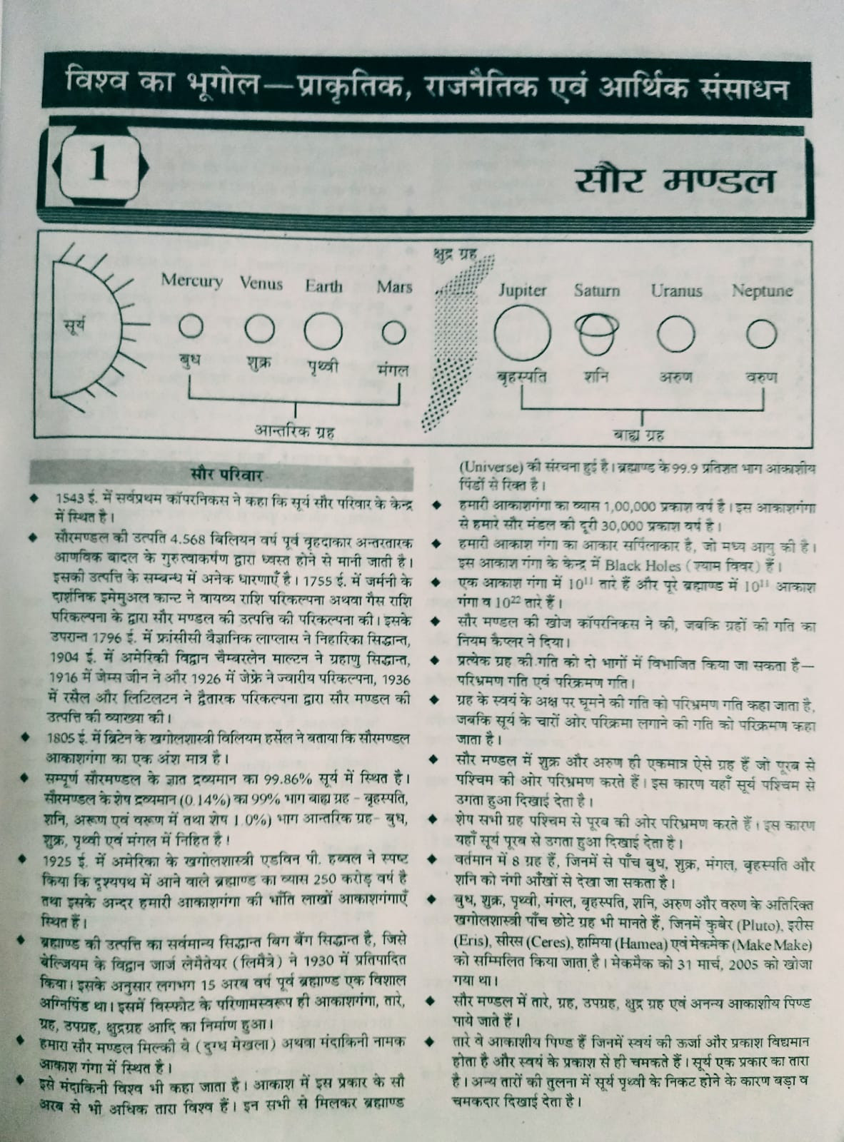 RBD RPF SI Constable Guide By Ashu Chauhan RamaKant Sharma Subhash Charan S S Sharma U S Shekhawat