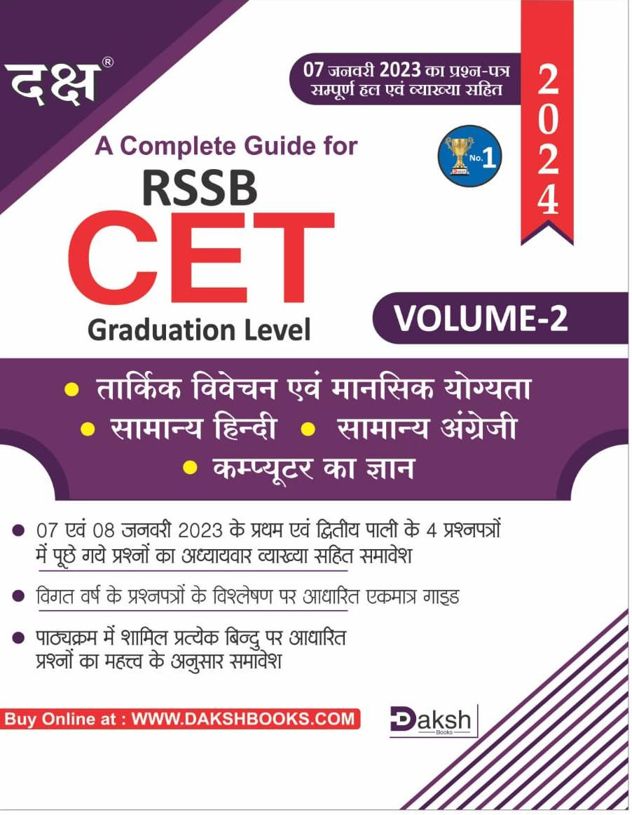 Daksh RSSB CET Graduation level Vol-2 GK 2024