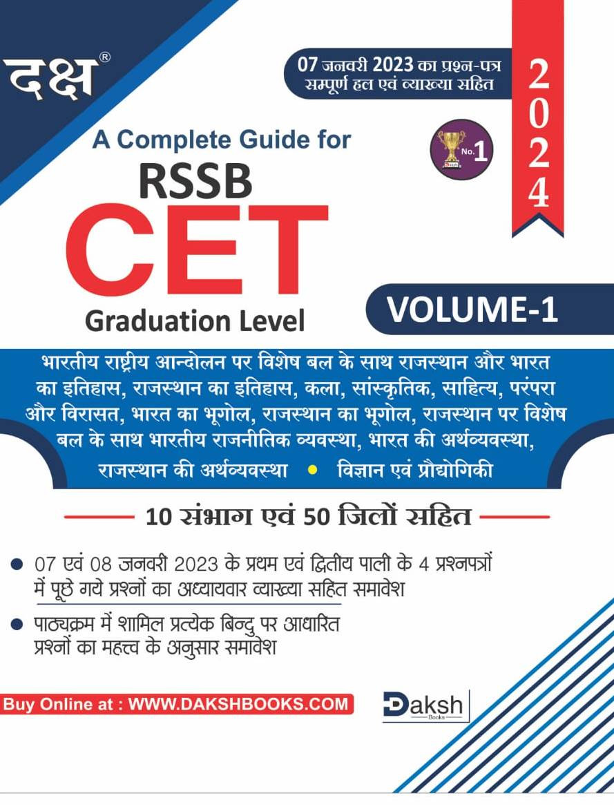 Daksh RSSB CET Graduation level Vol-1 GK 2024