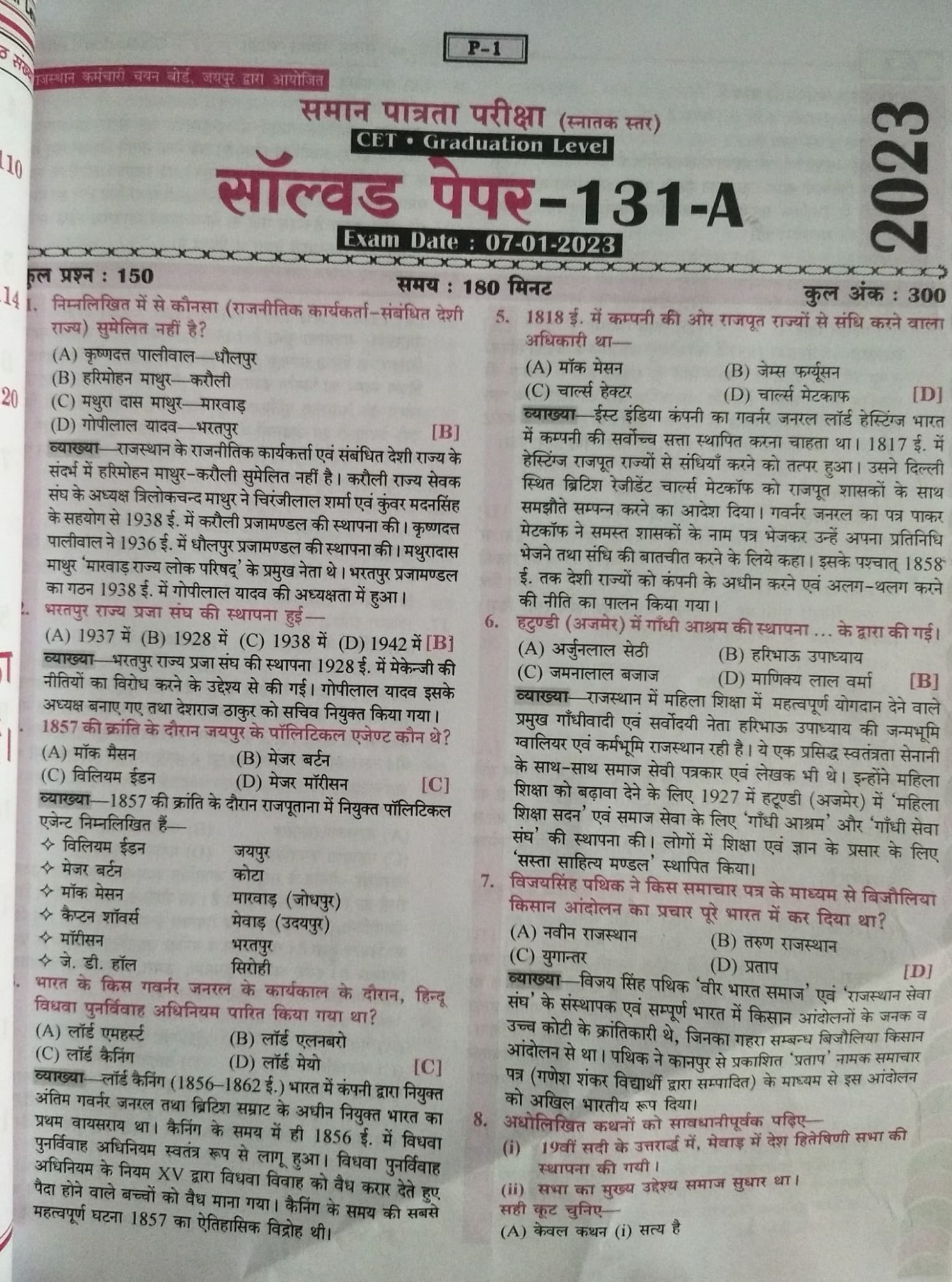 Daksh RSSB CET Graduation level Vol-1 GK 2024