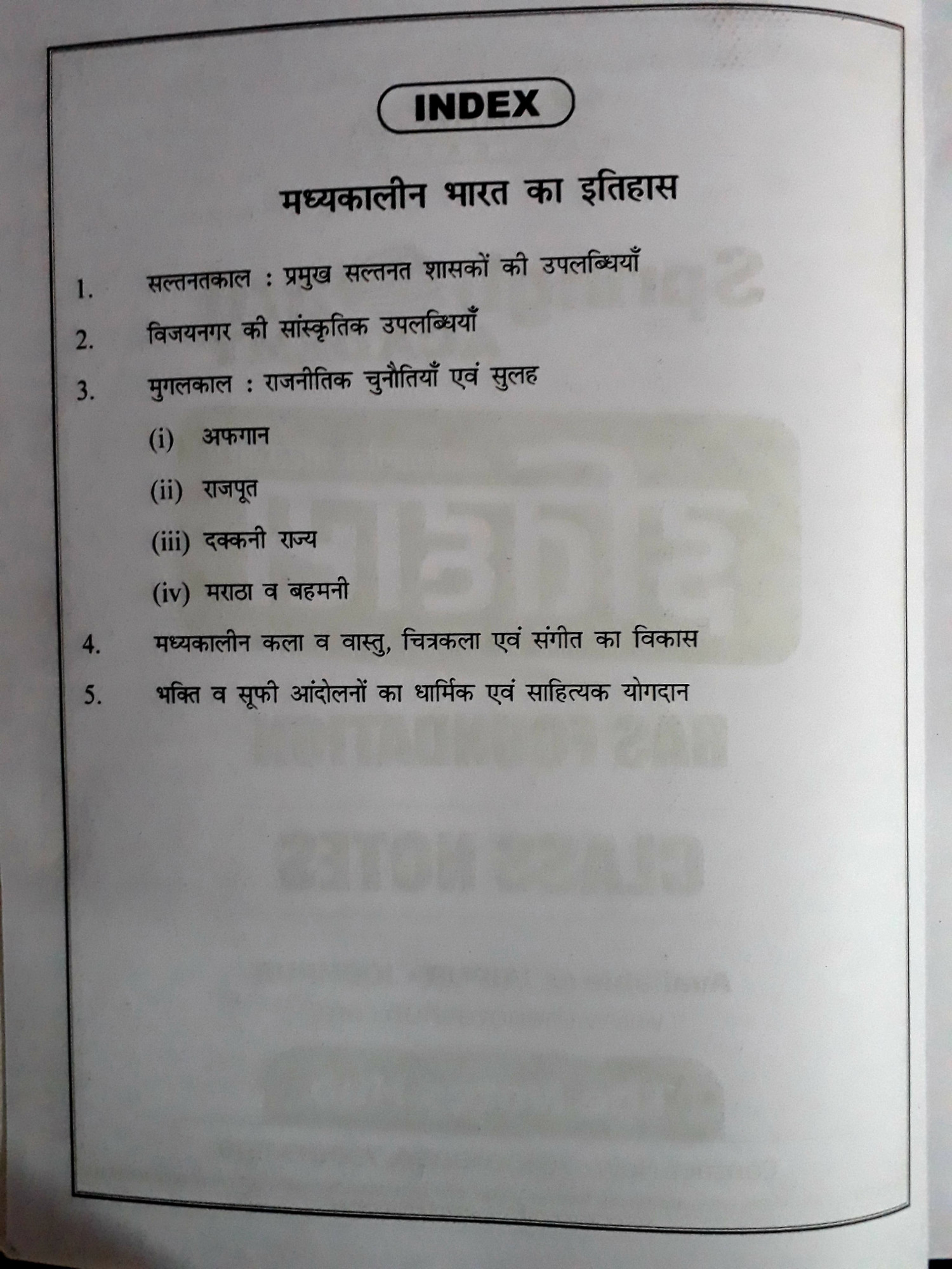 Spring Board RAS Madhyakaleen Bharat Ka Itihas Hindi 2024