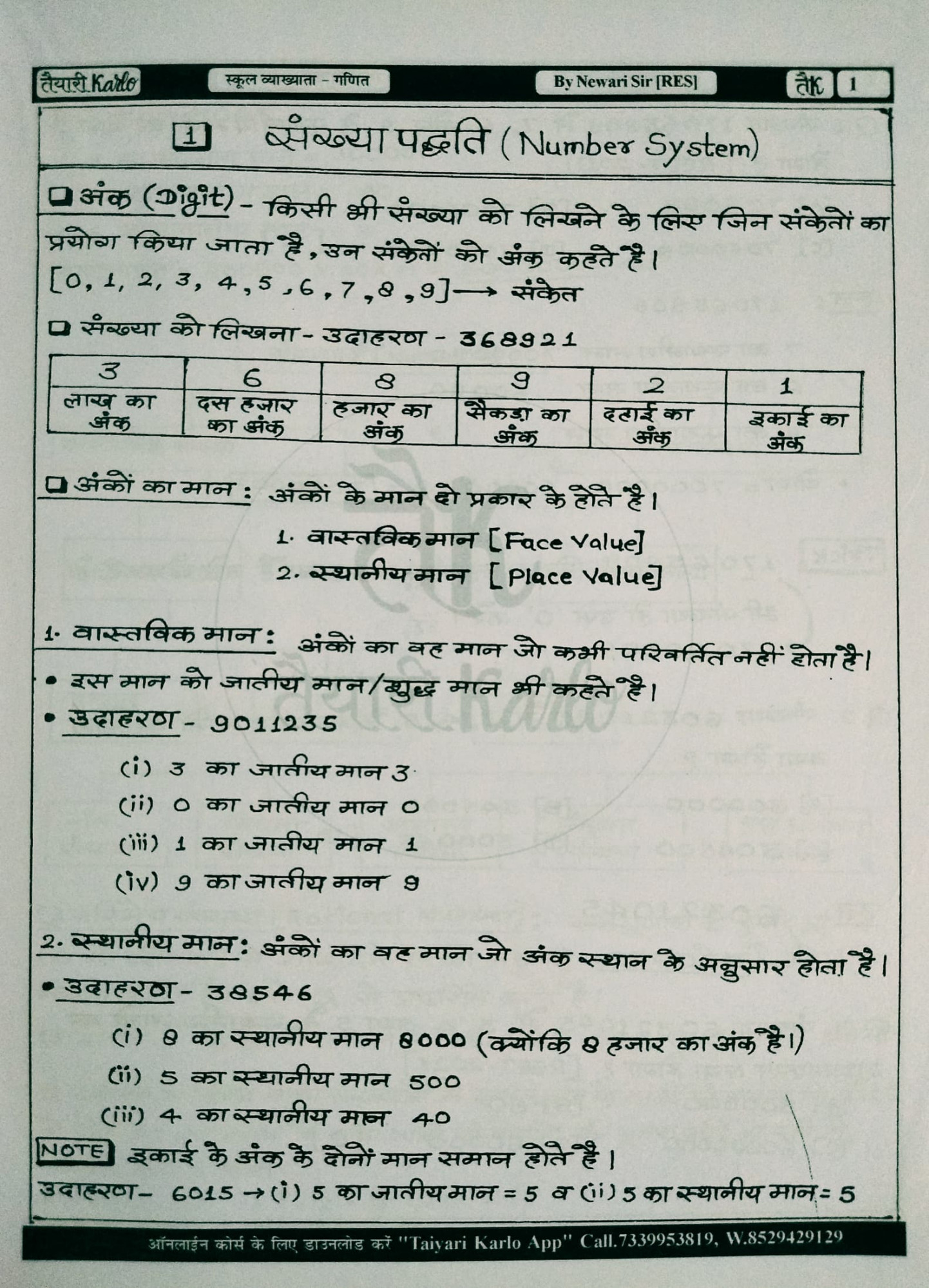 Taiyari Karlo First Grade Maths Reasoning By Newari Sir