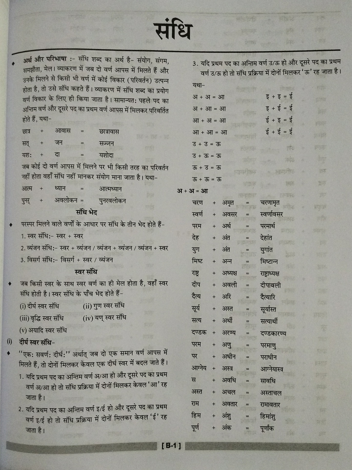 Nath Rajasthan CET 102Graduation Level English Hindi By Dr C R Tetarwal Balram Matwa