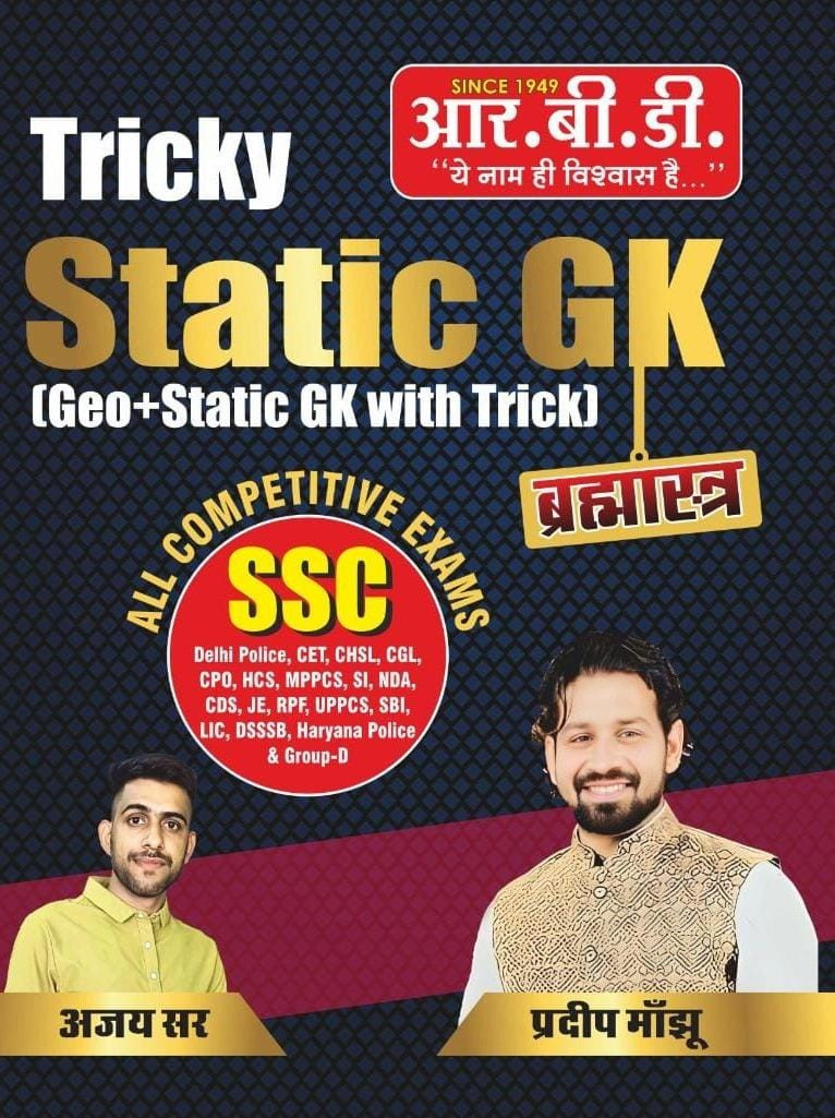 RBD Tricky Static GK Bramhastra All Competitive Exams By Ajay Sir Pradeep Manjhu