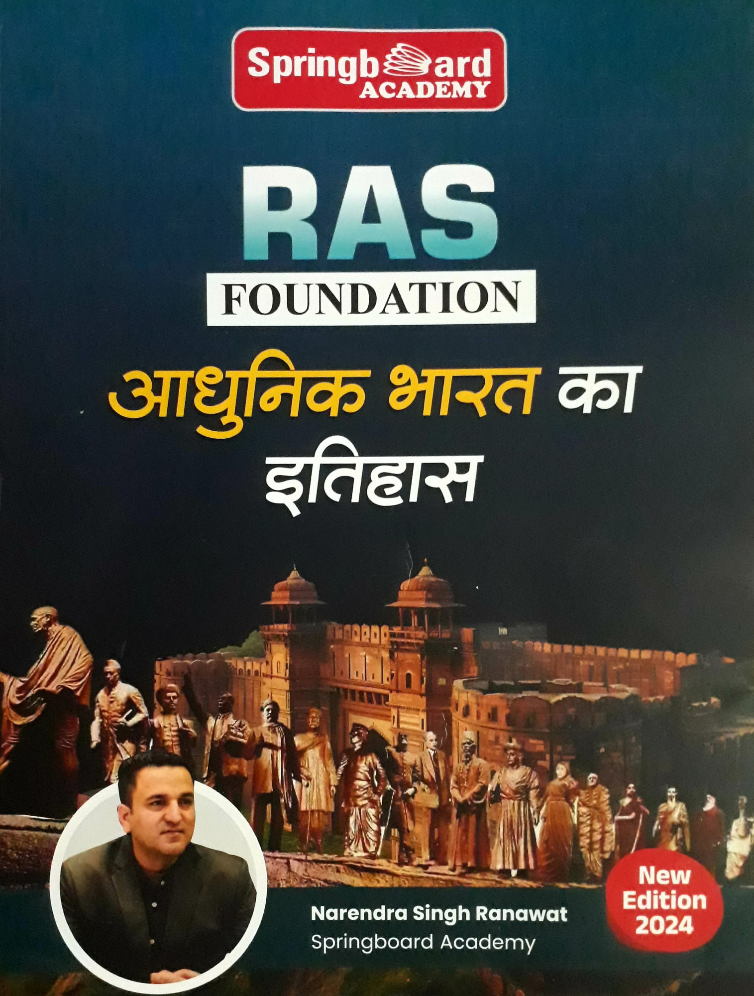 Spring Board RAS Adhunik Bharat Ka Itihas Hindi 2024