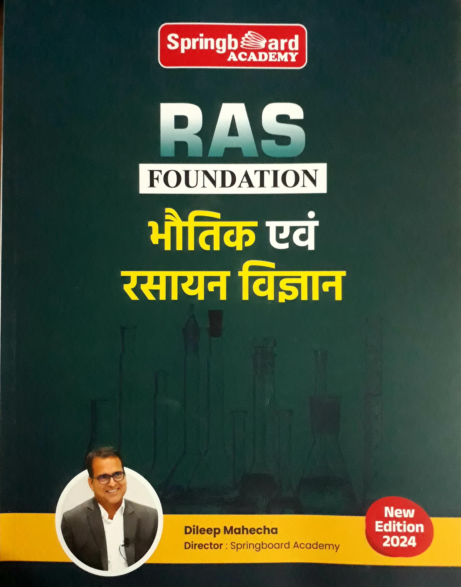 Spring Board RAS Bhotik Evam Rasayan Vigyan Hindi 2024