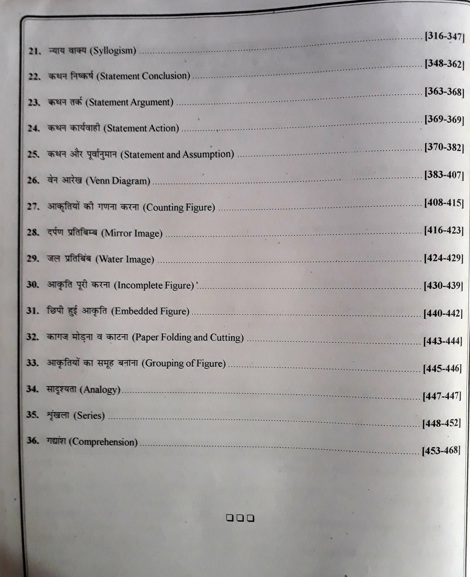 RBD Railway Reasoning Complete Practice Book 4000 Question Book By Gagan Pratap Sir