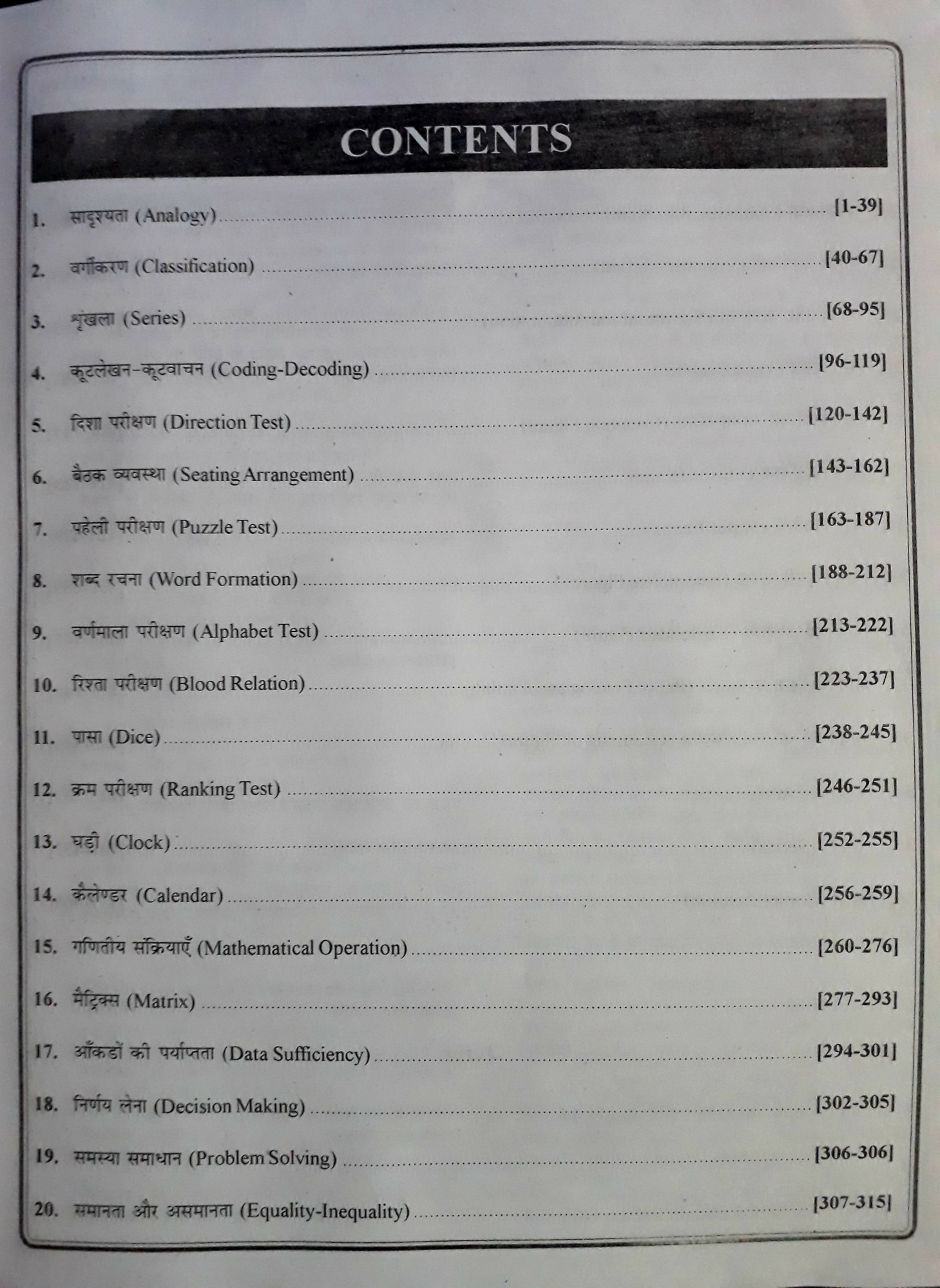 RBD Railway Reasoning Complete Practice Book 4000 Question Book By Gagan Pratap Sir