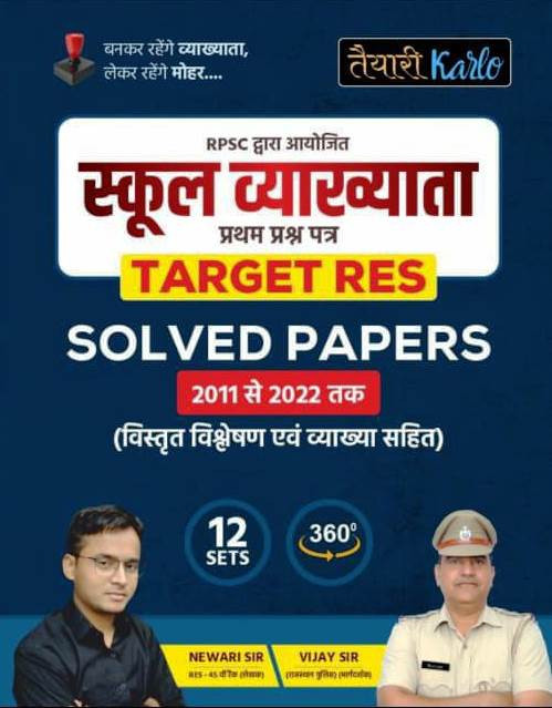 Taiyari Karlo First Grade First Paper Solved Papers 2011-2022 With Explanation By Newari Sir And Vijay Sir For RPSC 1st Grade Exam