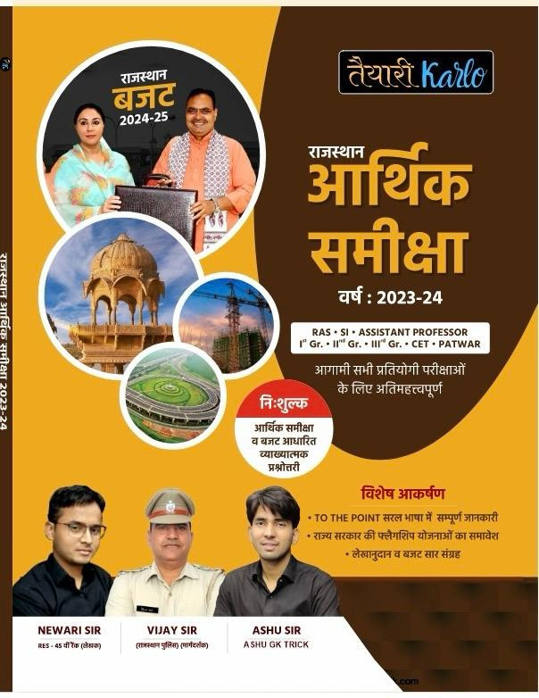 Taiyari Karlo Rajatshan ki Arthik Samiksha Economy Review 2023-24 Rajatshan Buget 2024-25 By Newari Sir Vijay Sir Ashu Sir