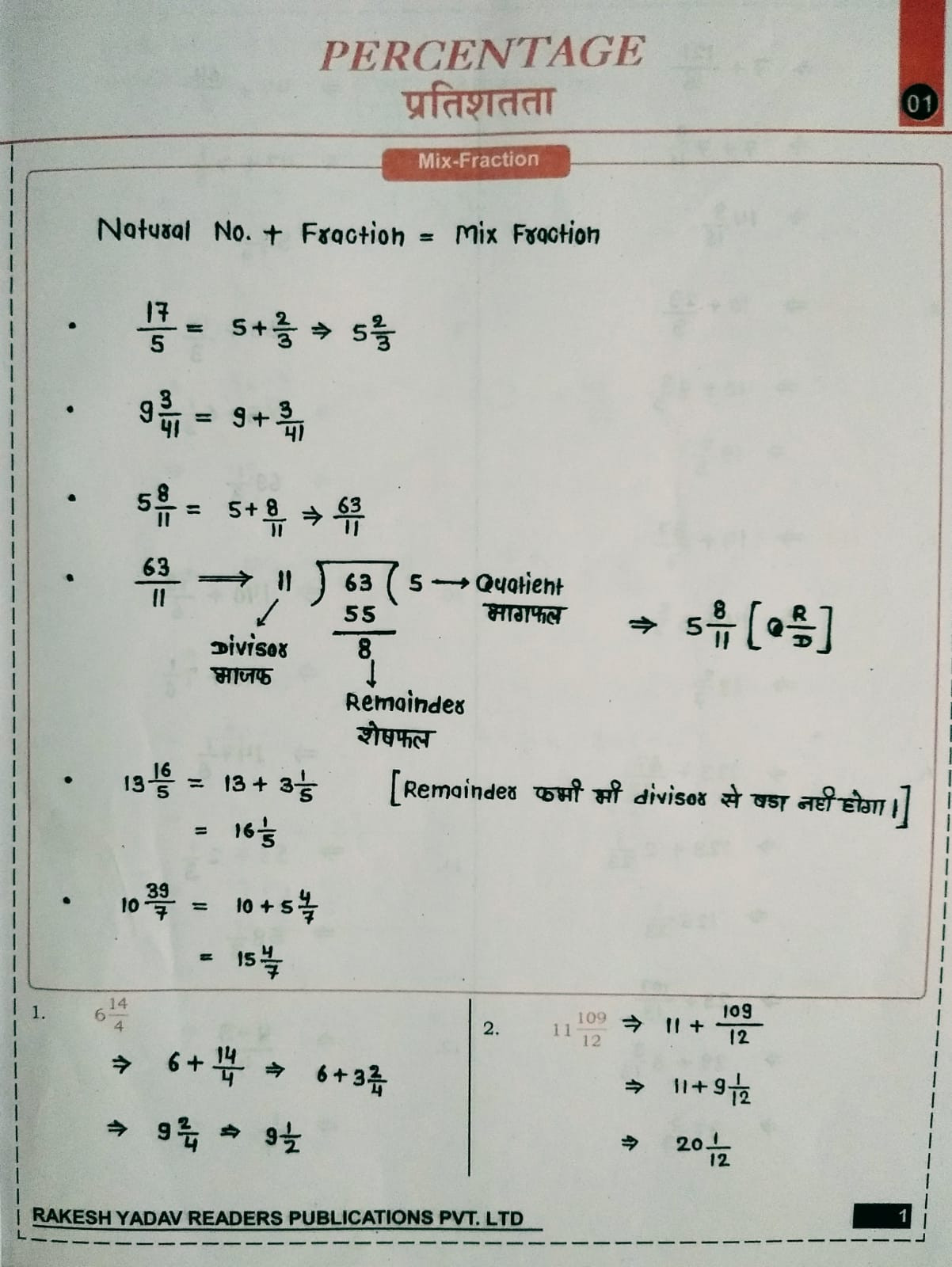 Rakesh Yadav Arithmetic Class Notes Bilingual By Rakesh Yadav
