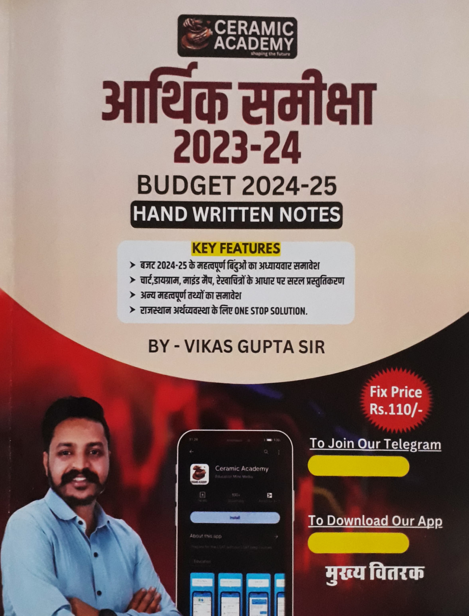Ceramic Academy Economic Review Arthik Samiksha 2023-24 Buget 2024-25 Hand Written Notes By Vikas Gupta Sir