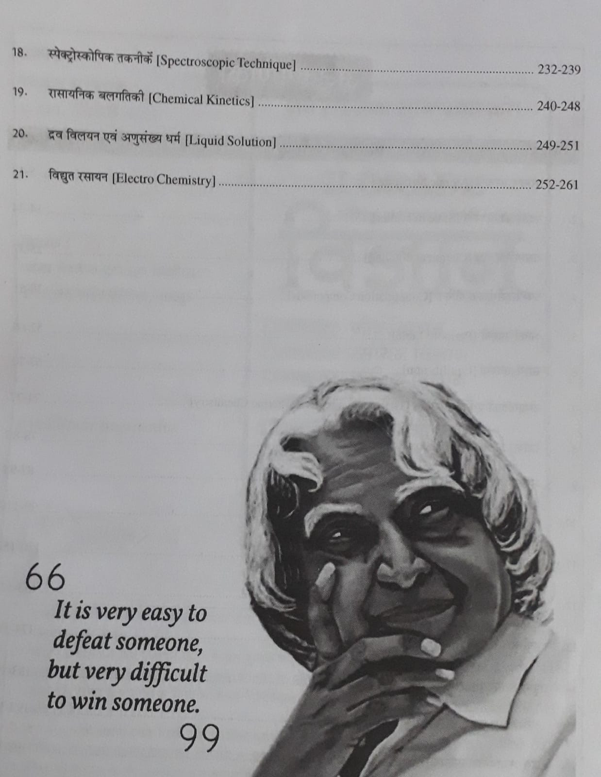 Chyavan 2nd Grade Senior Teacher Vigyan Science Vol-2 Rasayan Vigyan By Ghanshyamdatt Sharma