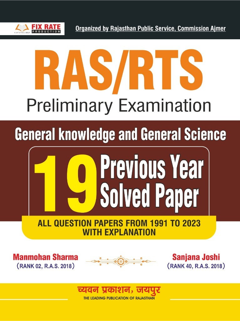 Chyavan RAS Prelims General Knowledge and General Science 19 Previous Year Solved Paper