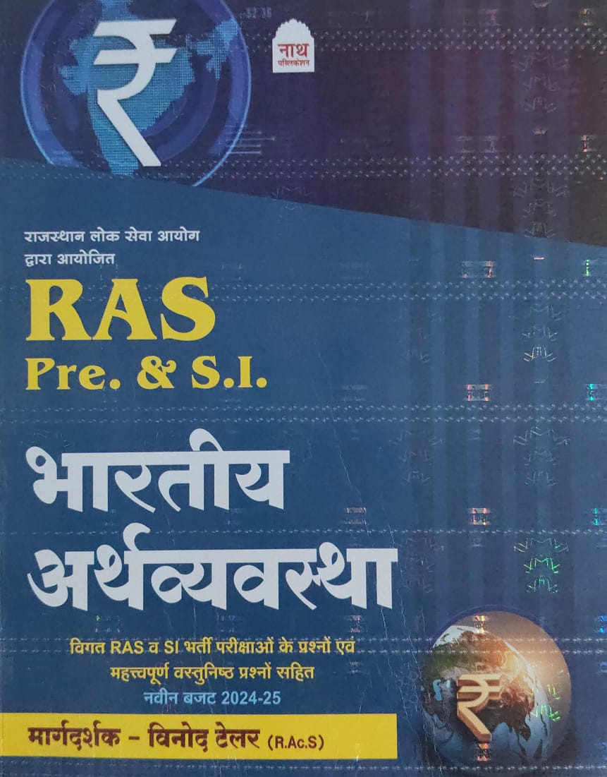 Nath RAS Pre SI Bhartiya ArthvyavsthaIndian Economy By Vinod Tailor