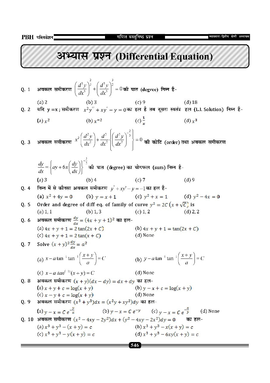 Payal Gamma Maths Academy RPSC 1st 2nd Grade Maths Ganit Paper-2 Vol-1 UG Handwritten Notes By Dr Gopi Chand Yadav