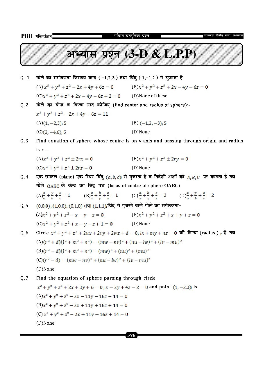 Payal Gamma Maths Academy RPSC 1st 2nd Grade Maths Ganit Paper-2 Vol-1 UG Handwritten Notes By Dr Gopi Chand Yadav