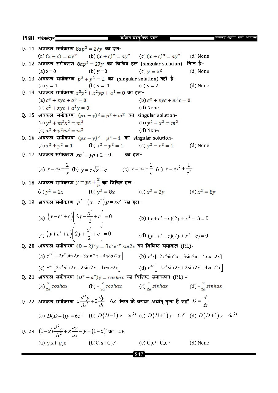 Payal Gamma Maths Academy RPSC 1st 2nd Grade Maths Ganit Paper-2 Vol-1 UG Handwritten Notes By Dr Gopi Chand Yadav