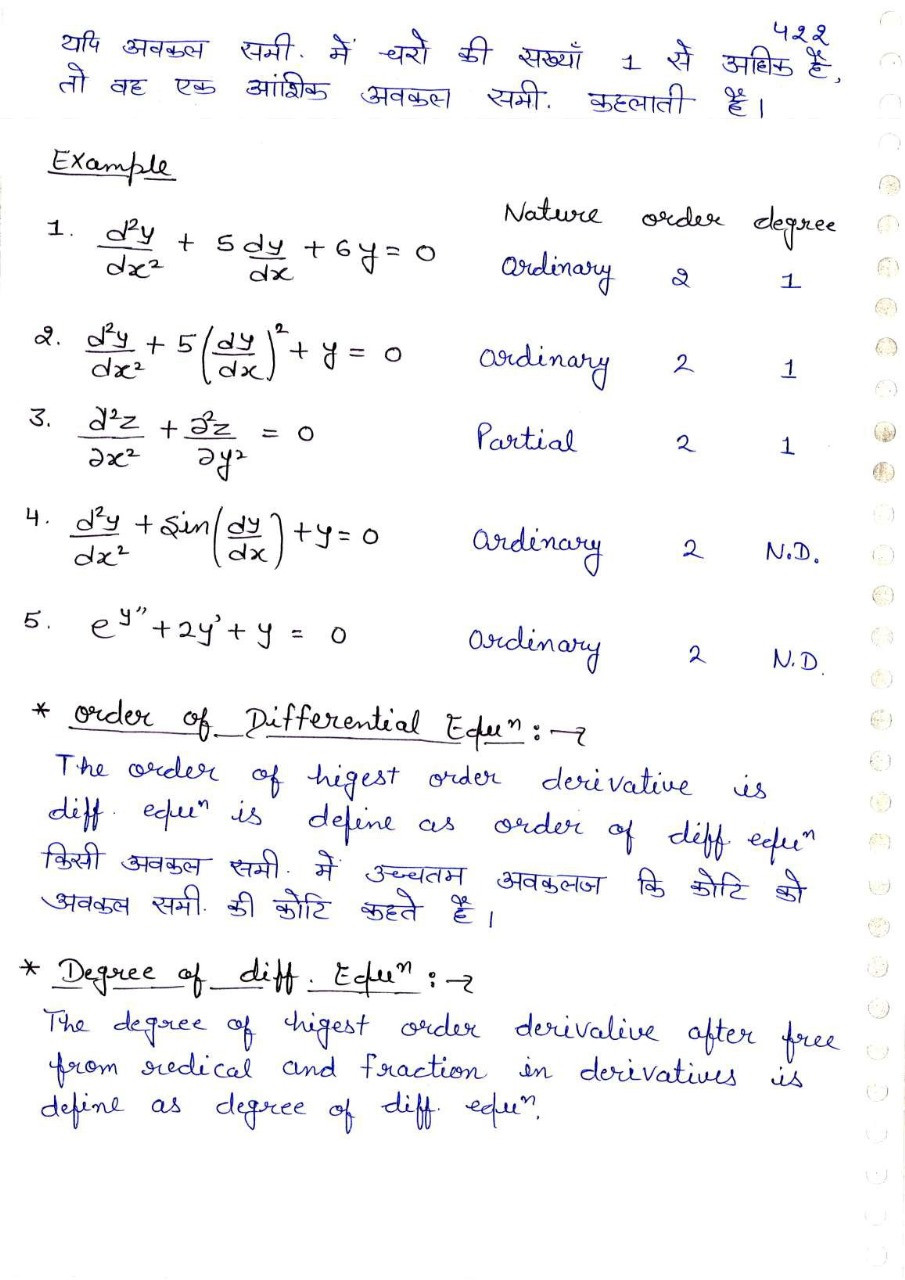 Payal Gamma Maths Academy RPSC 1st 2nd Grade Maths Ganit Paper-2 Vol-1 UG Handwritten Notes By Dr Gopi Chand Yadav