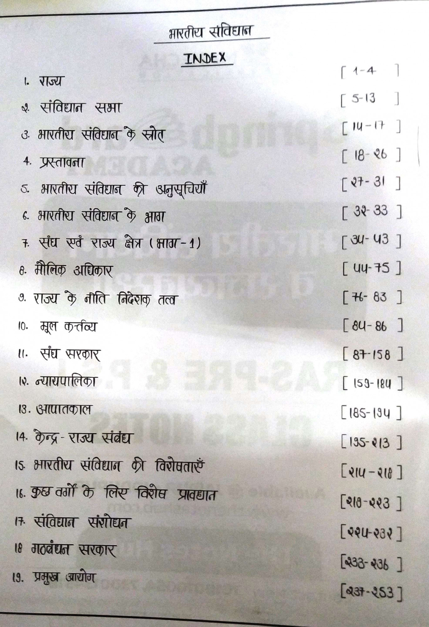 Spring Board Ras Pre-SI Bhartiya Samvidhan Evam Rajvyavstha Hindi 2024