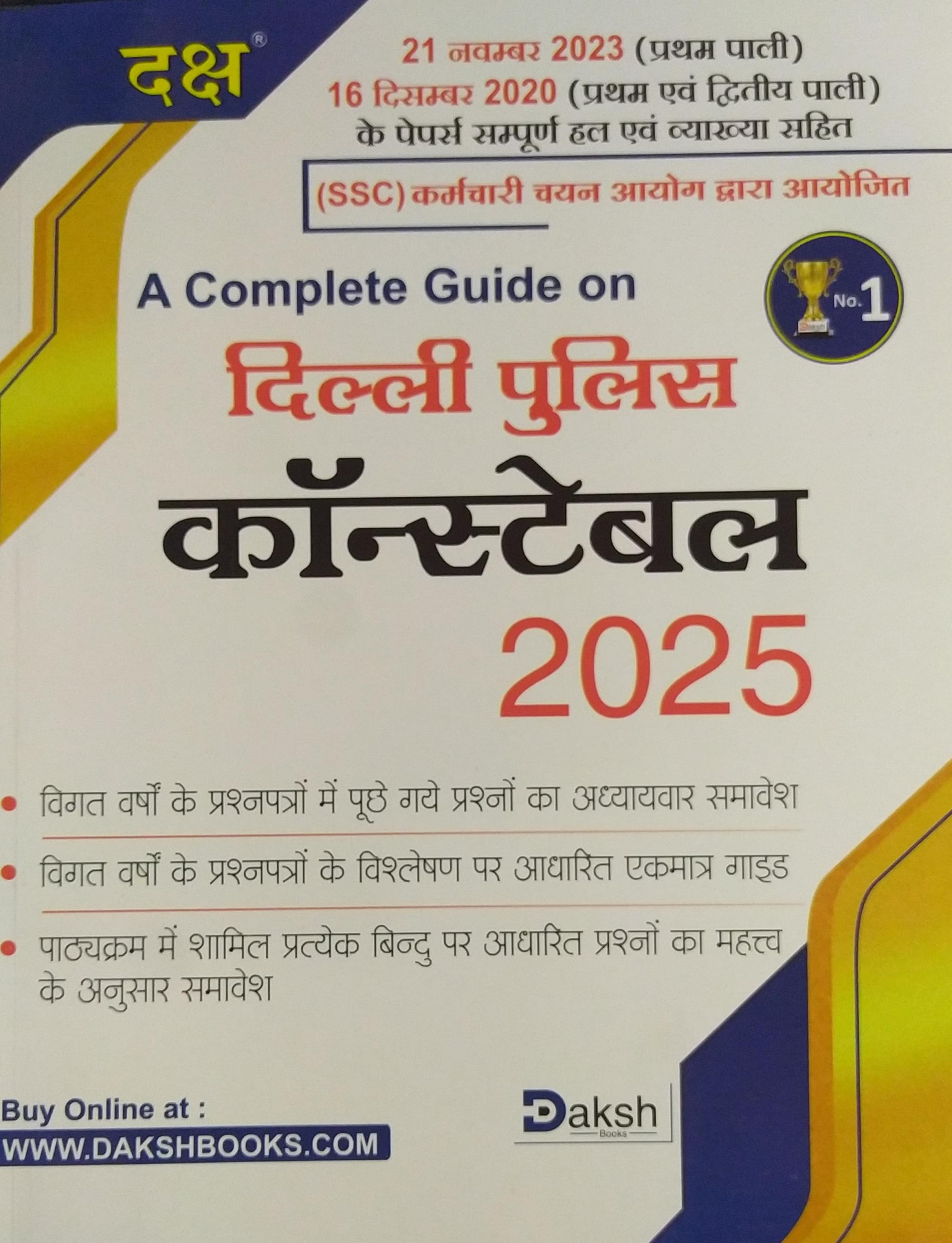 Daksh Delhi Police Constable 2025 Guide