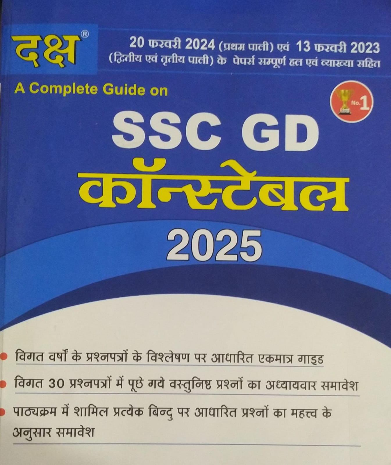 Daksh SSC GD Constable 2025 Guide