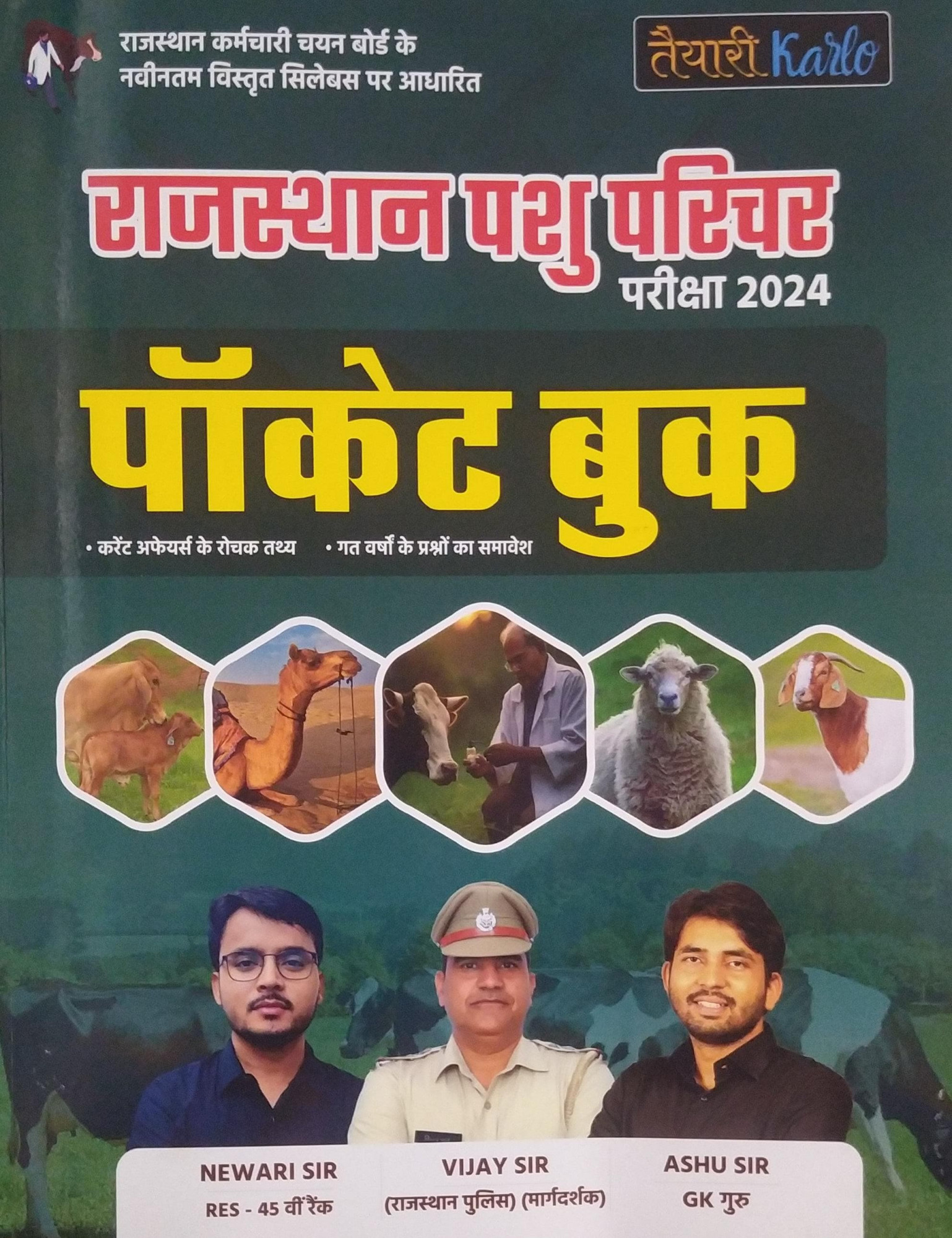Tayari karlo Rajasthan Pashu Parichar animal attendant Pocket Book Complete Guide New Syllabus 09sept2024