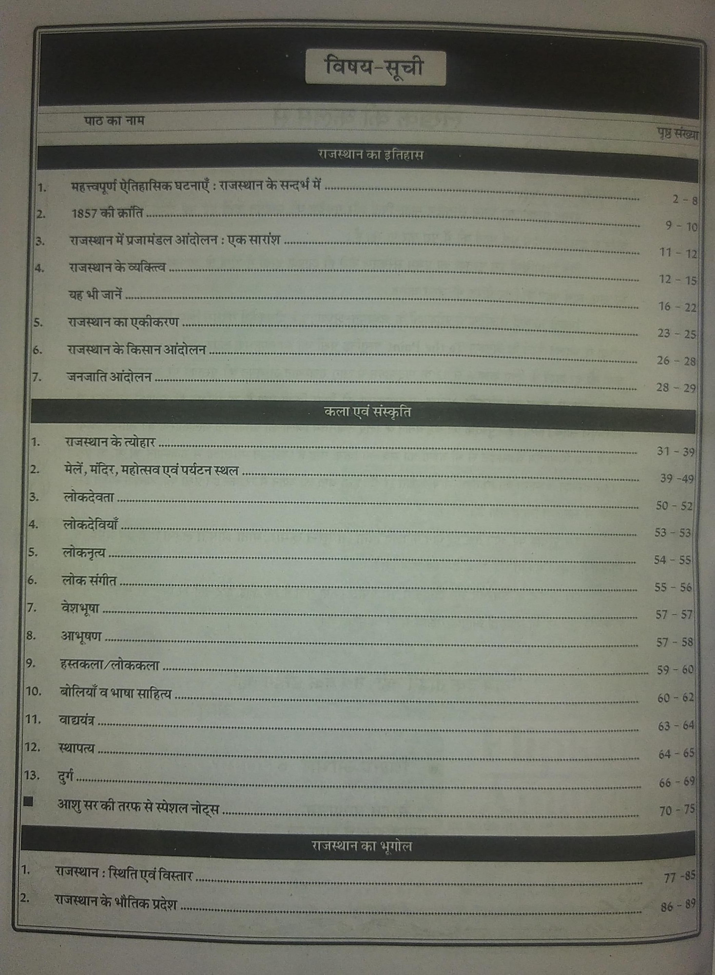 Tayari karlo Rajasthan Pashu Parichar animal attendant Pocket Book Complete Guide New Syllabus 09sept2024