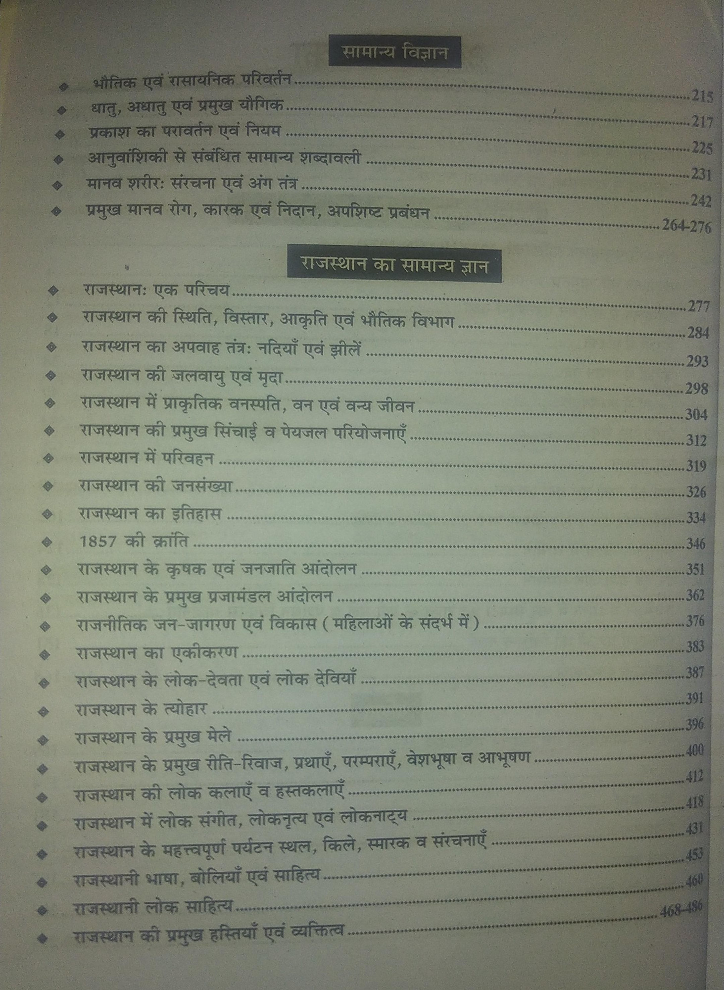Lakshya Pashu Parichar animal attendant Complete Guide New Syllabus 09sept2024