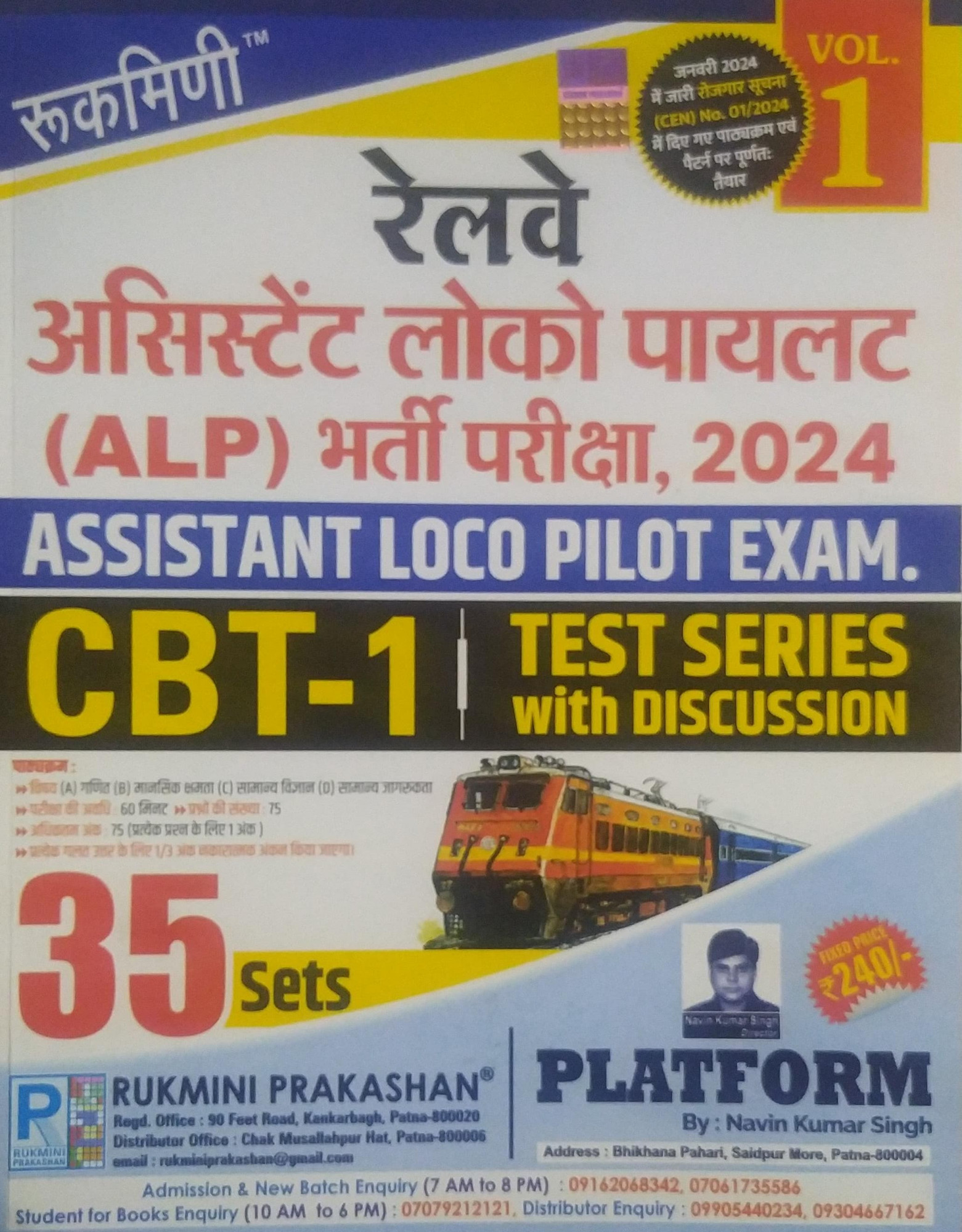 Rukmini Railway ALP Exam 2024 CBT-1 Test Series Vol-1 35 Sets