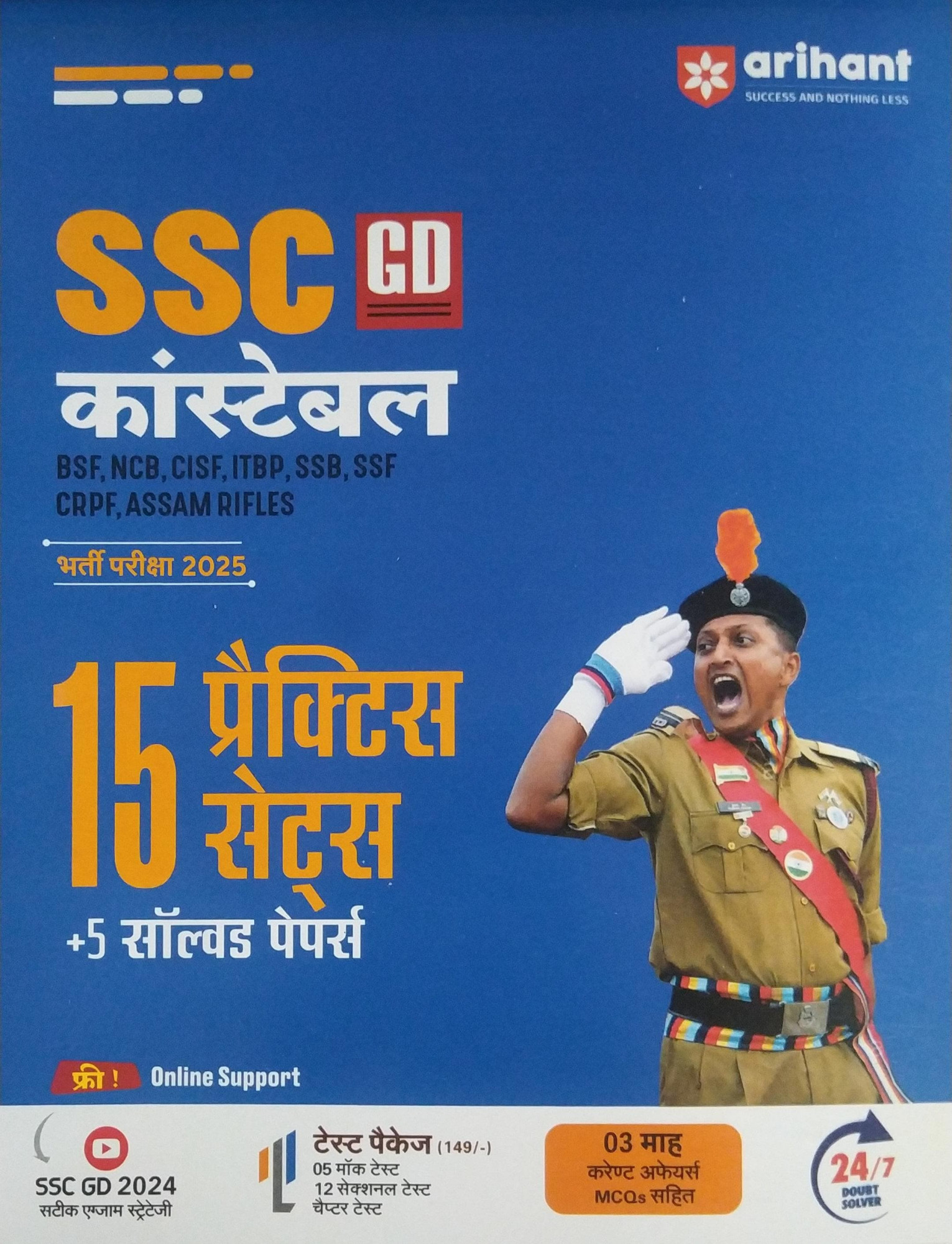 SSC GD Constable Recruitment Exam 2025Hindi Medium With 15 Practice Sets and 5 Solved Papers Free Online Support SSC GD 2024 Exam Strategy Test Package 3 Months Current Affairs and 247 Doubt Solver for SSC GD 2024